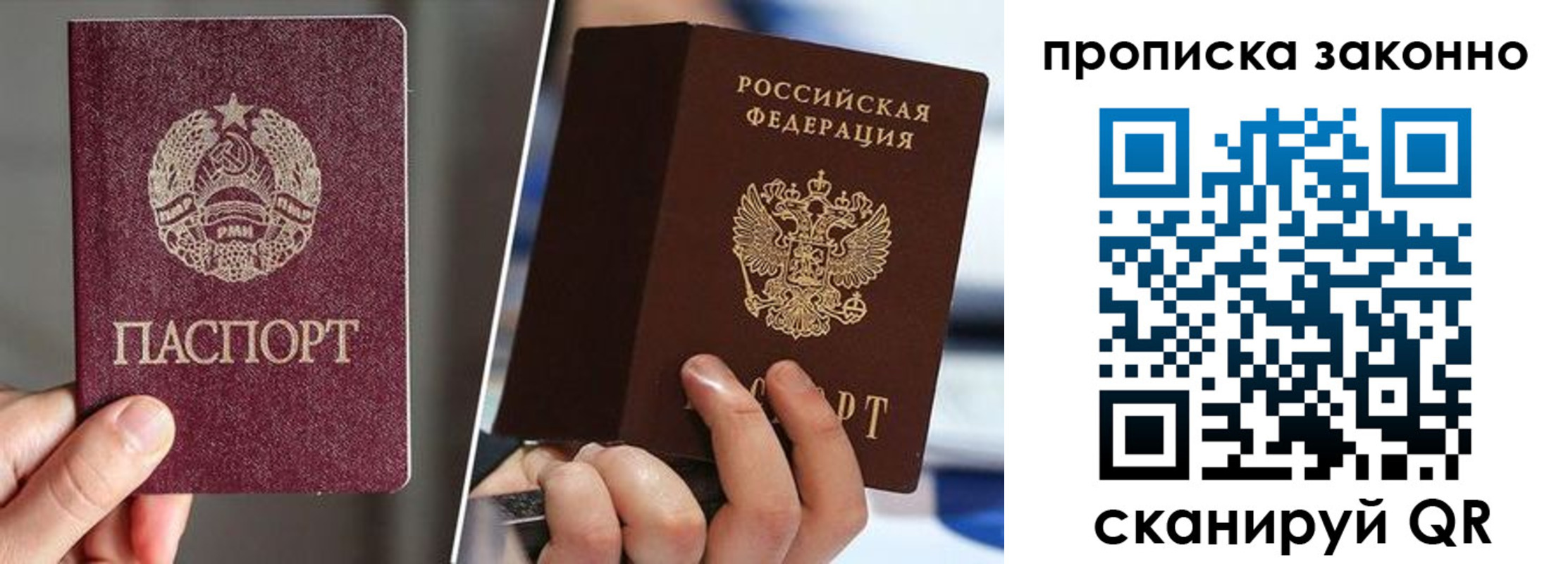 пропишу в квартире в Чечне