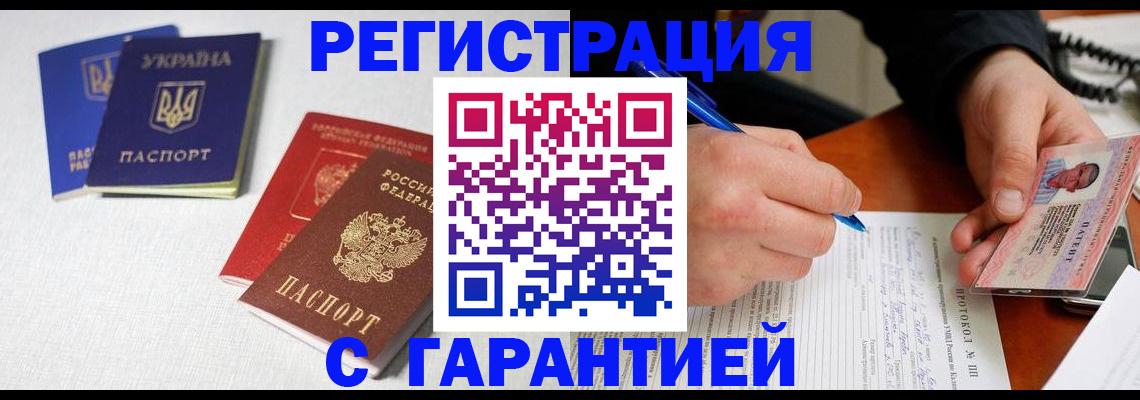 временная регистрация законно в Чечне