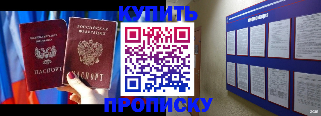 временная регистрация собственник в Чечне