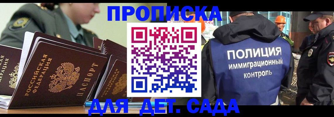 прописка для военкомата в Чечне